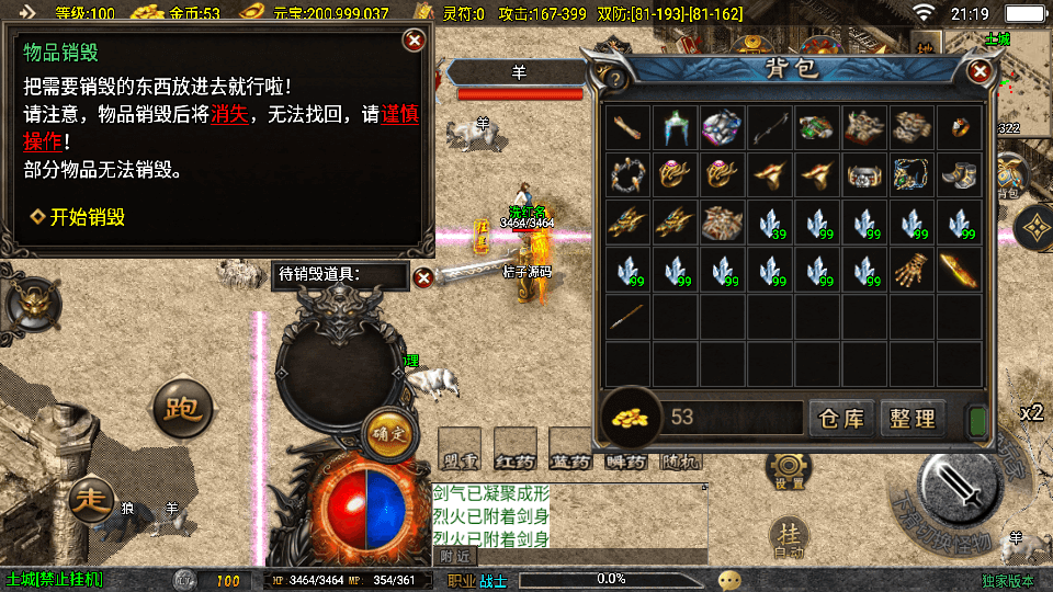 战神引擎传奇手游【赤月复古-白猪3.1】最新整理Win系复古服务端+安卓苹果双端+GM授权物品后台+详细搭建教程