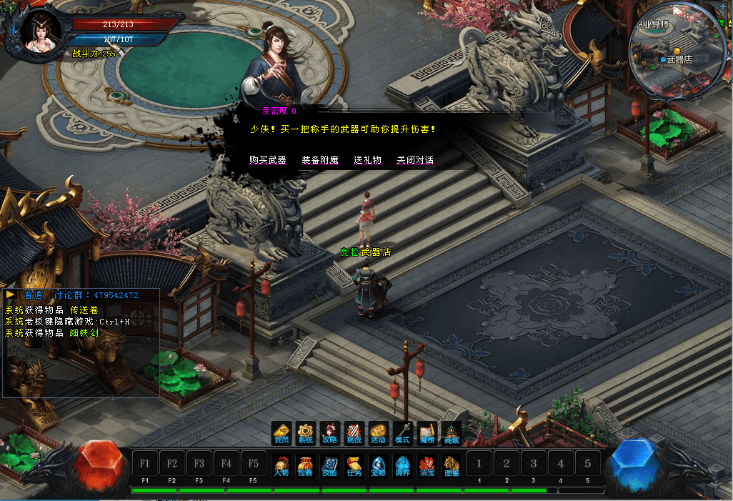 DM游戏单机版【逆天之刃2V2.9】PC电脑端解压即玩+修仙附激活方法