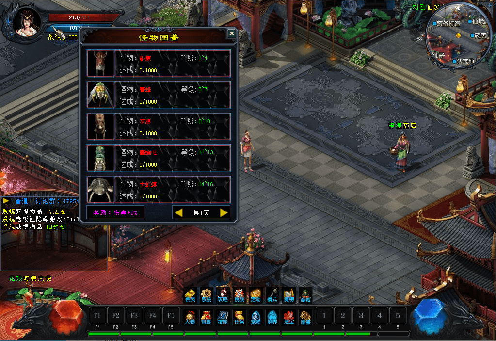 DM游戏单机版【逆天之刃2V2.9】PC电脑端解压即玩+修仙附激活方法