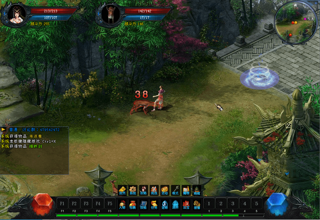 DM游戏单机版【逆天之刃2V2.9】PC电脑端解压即玩+修仙附激活方法