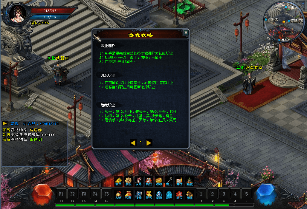 DM游戏单机版【逆天之刃2V2.9】PC电脑端解压即玩+修仙附激活方法