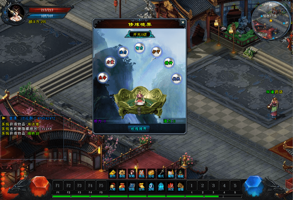 DM游戏单机版【逆天之刃2V2.9】PC电脑端解压即玩+修仙附激活方法