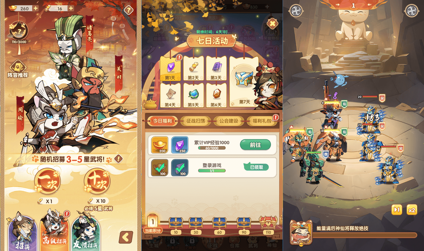 卡牌回合手游【机甲猫三国H5代金券内购多区跨服版】最新整理单机一键即玩镜像端+Linux手工服务端+管理后台+运维后台+GM授权后台+简易安卓客户端+详细搭建教程+视频教程