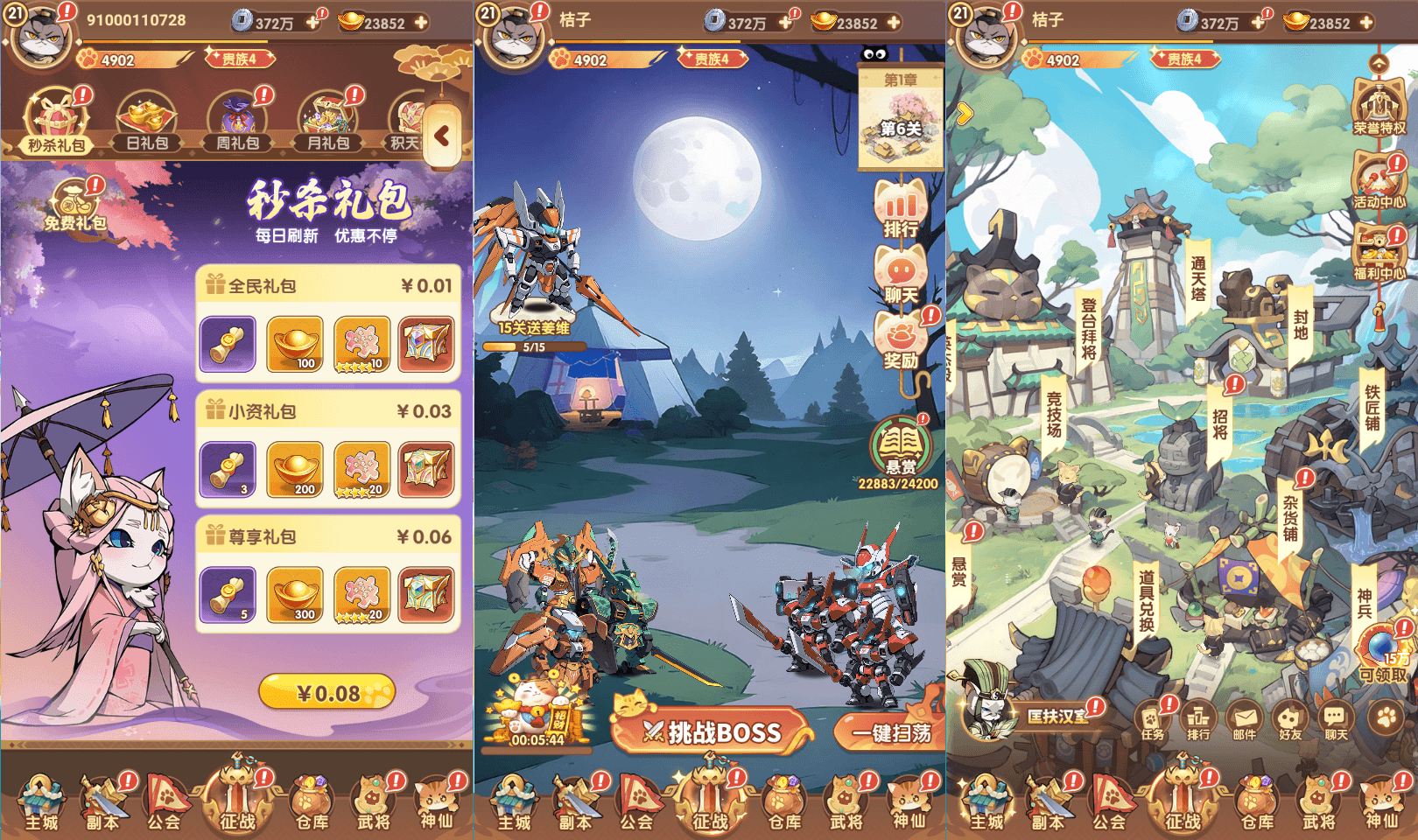 卡牌回合手游【机甲猫三国H5代金券内购多区跨服版】最新整理单机一键即玩镜像端+Linux手工服务端+管理后台+运维后台+GM授权后台+简易安卓客户端+详细搭建教程+视频教程