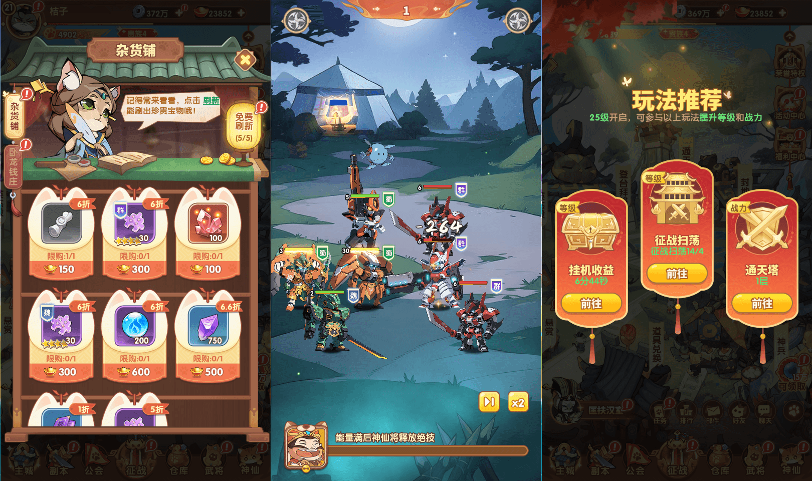 卡牌回合手游【机甲猫三国H5代金券内购多区跨服版】最新整理单机一键即玩镜像端+Linux手工服务端+管理后台+运维后台+GM授权后台+简易安卓客户端+详细搭建教程+视频教程