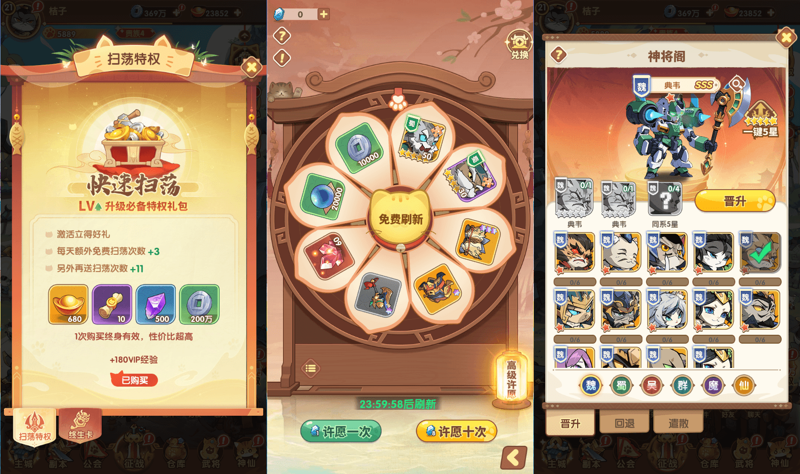 卡牌回合手游【机甲猫三国H5代金券内购多区跨服版】最新整理单机一键即玩镜像端+Linux手工服务端+管理后台+运维后台+GM授权后台+简易安卓客户端+详细搭建教程+视频教程