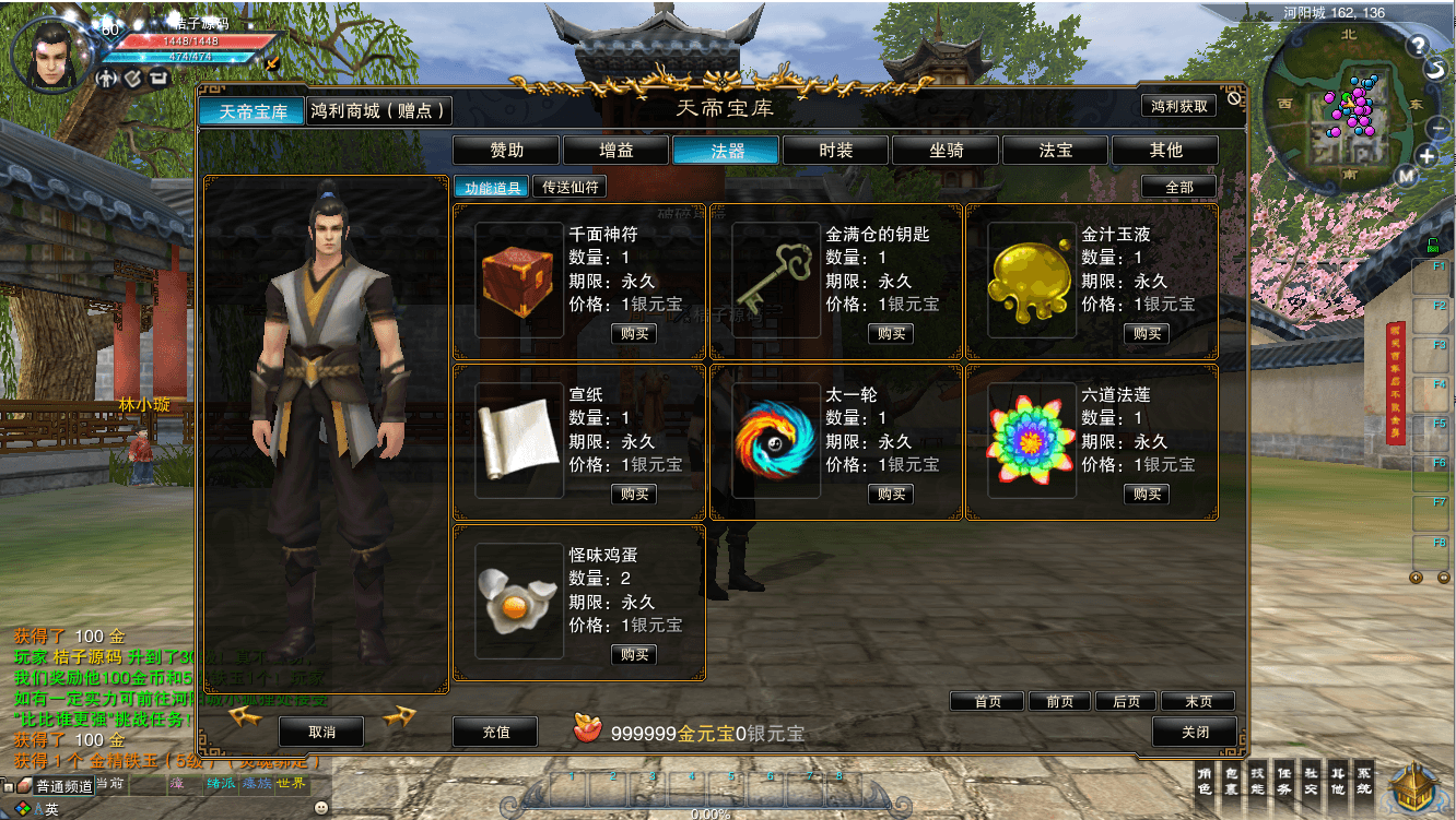 3DMMORPG端游【诛仙3梦幻诛仙422版5职业V8仿官打金】最新整理单机一键即玩镜像端+Linux手工服务端+GM工具+网页注册+PC客户端+详细搭建教程