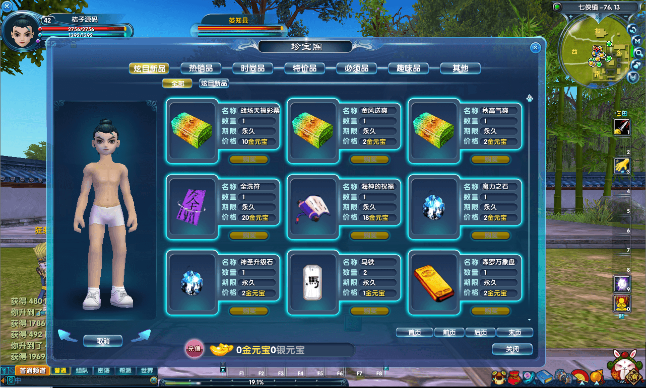 3DMMORPG端游【新武林外传401柔情复古100级强天位版】最新整理单机一键即玩镜像端+Linux手工服务端+GM工具+网页注册+PC客户端+详细搭建教程