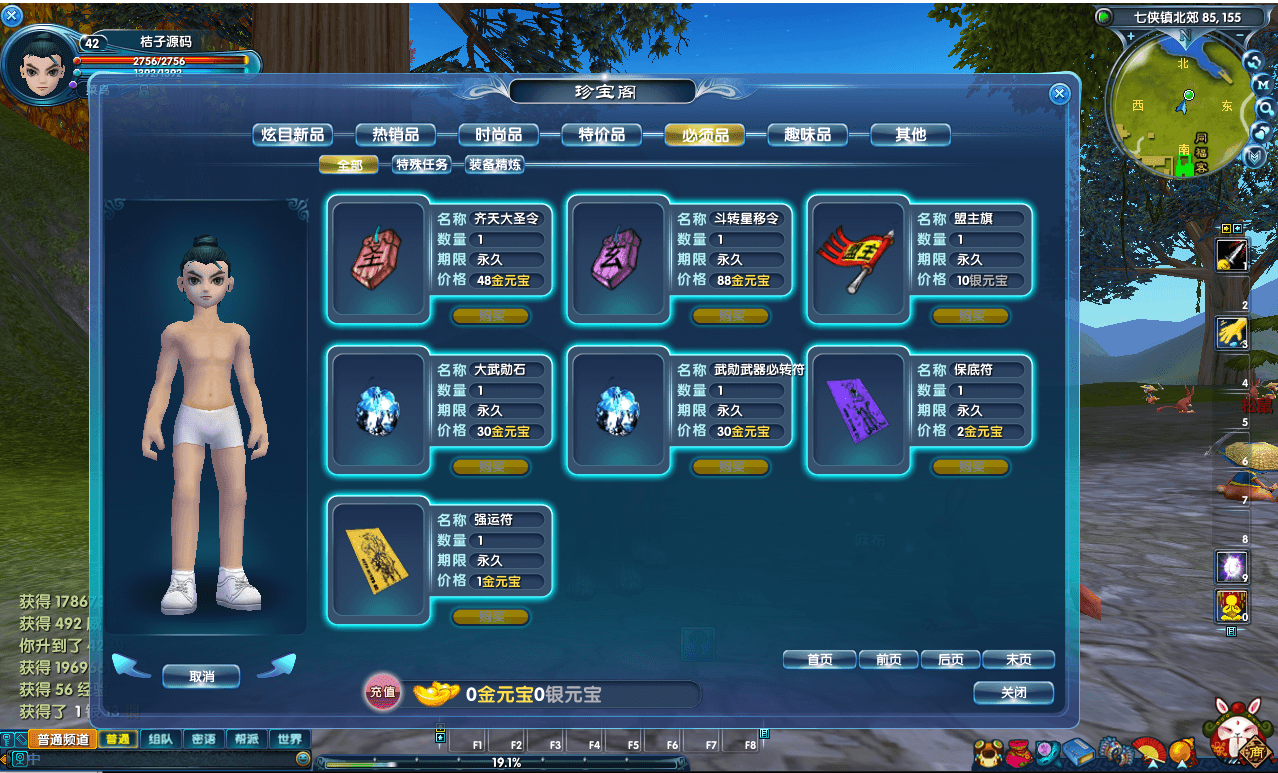 3DMMORPG端游【新武林外传401柔情复古100级强天位版】最新整理单机一键即玩镜像端+Linux手工服务端+GM工具+网页注册+PC客户端+详细搭建教程