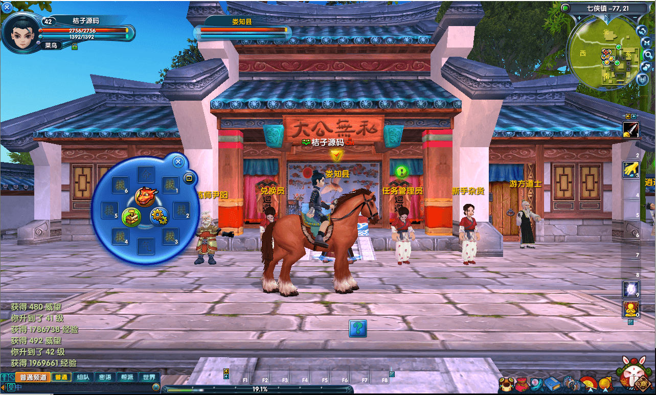 3DMMORPG端游【新武林外传401柔情复古100级强天位版】最新整理单机一键即玩镜像端+Linux手工服务端+GM工具+网页注册+PC客户端+详细搭建教程