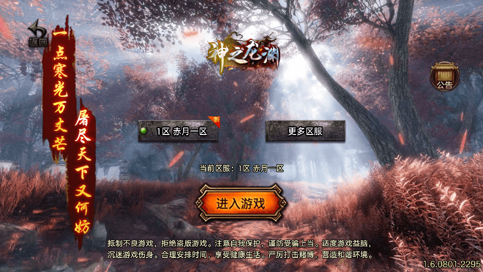 战神引擎传奇手游【1.80热血回归白猪3.1】最新整理Win系特色服务端+安卓苹果双端+GM授权后台+详细搭建教程