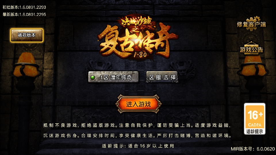 战神引擎传奇手游【1.80御龍元素火龙摸摸登录器免授权版】最新整理Win系特色服务端+安卓苹果双端+GM授权物品后台+详细搭建教程