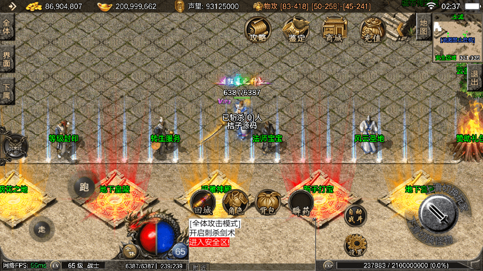战神引擎传奇手游【1.80御龍元素火龙摸摸登录器免授权版】最新整理Win系特色服务端+安卓苹果双端+GM授权物品后台+详细搭建教程