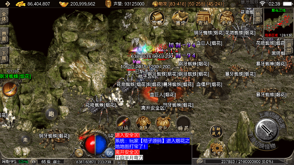 战神引擎传奇手游【1.80御龍元素火龙摸摸登录器免授权版】最新整理Win系特色服务端+安卓苹果双端+GM授权物品后台+详细搭建教程