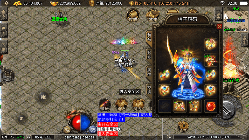 战神引擎传奇手游【1.80御龍元素火龙摸摸登录器免授权版】最新整理Win系特色服务端+安卓苹果双端+GM授权物品后台+详细搭建教程