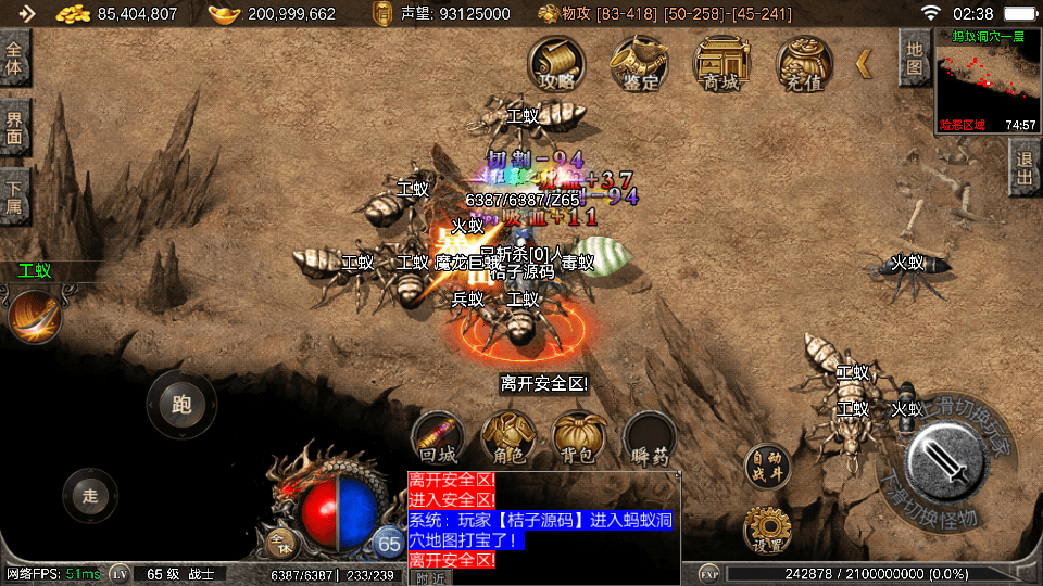 战神引擎传奇手游【1.80御龍元素火龙摸摸登录器免授权版】最新整理Win系特色服务端+安卓苹果双端+GM授权物品后台+详细搭建教程