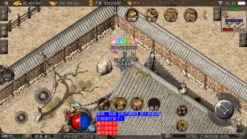 战神引擎传奇手游【1.80御龍元素火龙摸摸登录器免授权版】最新整理Win系特色服务端+安卓苹果双端+GM授权物品后台+详细搭建教程