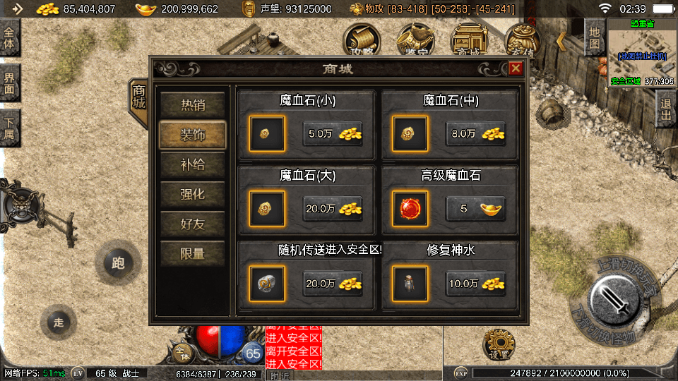 战神引擎传奇手游【1.80御龍元素火龙摸摸登录器免授权版】最新整理Win系特色服务端+安卓苹果双端+GM授权物品后台+详细搭建教程