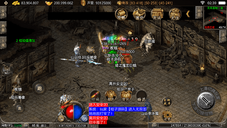 战神引擎传奇手游【1.80御龍元素火龙摸摸登录器免授权版】最新整理Win系特色服务端+安卓苹果双端+GM授权物品后台+详细搭建教程