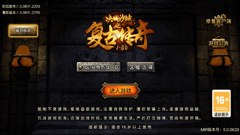 战神引擎传奇手游【1.76盟重烈战天之终极摸摸登录器免授权版】最新整理Win系特色服务端+安卓苹果双端+GM授权物品后台+详细搭建教程