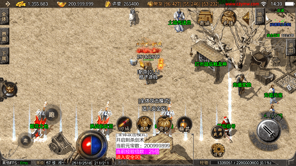 战神引擎传奇手游【1.76盟重烈战天之终极摸摸登录器免授权版】最新整理Win系特色服务端+安卓苹果双端+GM授权物品后台+详细搭建教程