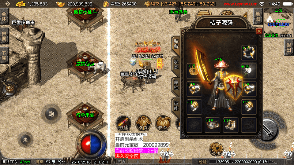 战神引擎传奇手游【1.76盟重烈战天之终极摸摸登录器免授权版】最新整理Win系特色服务端+安卓苹果双端+GM授权物品后台+详细搭建教程