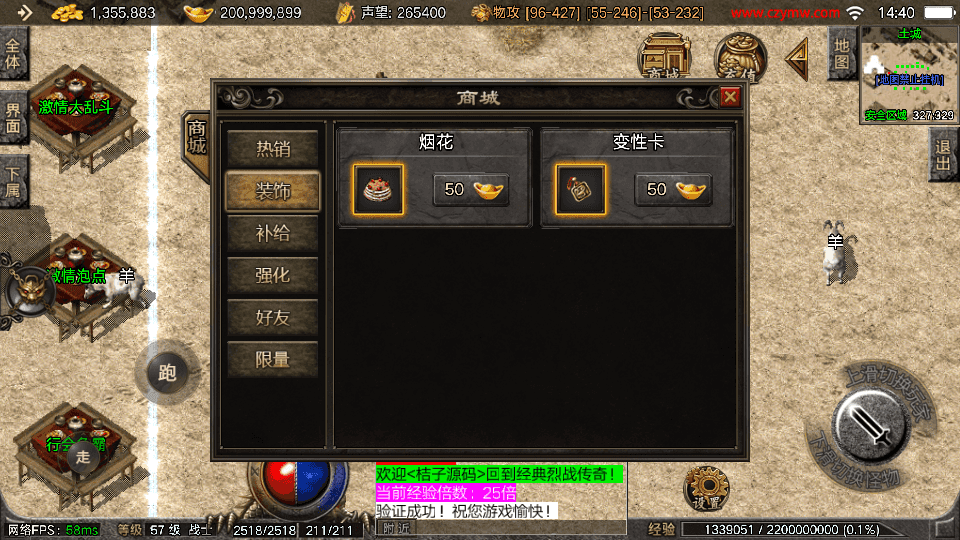 战神引擎传奇手游【1.76盟重烈战天之终极摸摸登录器免授权版】最新整理Win系特色服务端+安卓苹果双端+GM授权物品后台+详细搭建教程