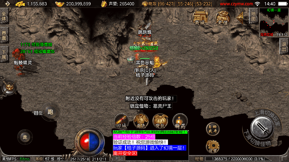 战神引擎传奇手游【1.76盟重烈战天之终极摸摸登录器免授权版】最新整理Win系特色服务端+安卓苹果双端+GM授权物品后台+详细搭建教程