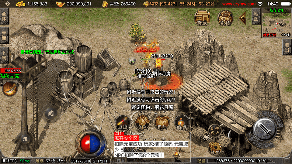 战神引擎传奇手游【1.76盟重烈战天之终极摸摸登录器免授权版】最新整理Win系特色服务端+安卓苹果双端+GM授权物品后台+详细搭建教程