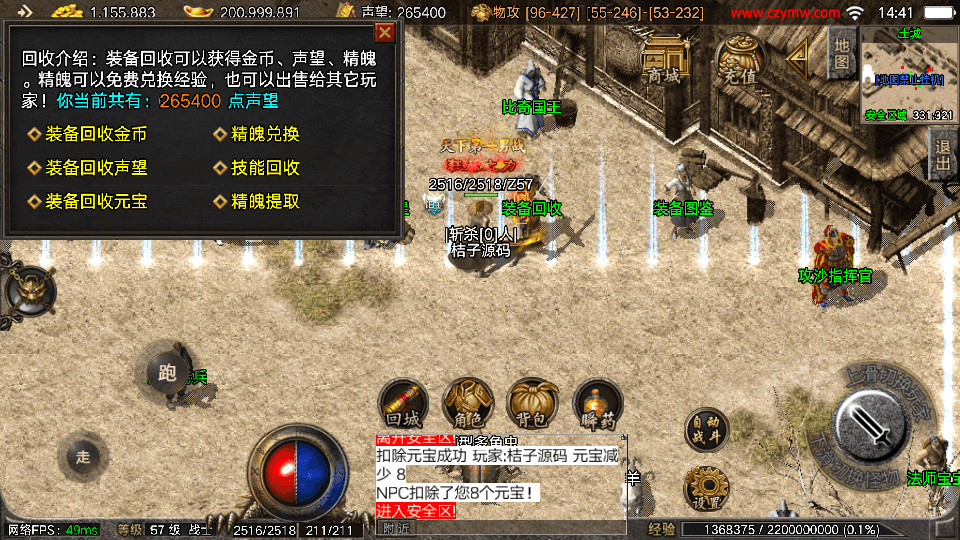 战神引擎传奇手游【1.76盟重烈战天之终极摸摸登录器免授权版】最新整理Win系特色服务端+安卓苹果双端+GM授权物品后台+详细搭建教程