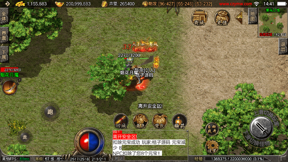 战神引擎传奇手游【1.76盟重烈战天之终极摸摸登录器免授权版】最新整理Win系特色服务端+安卓苹果双端+GM授权物品后台+详细搭建教程