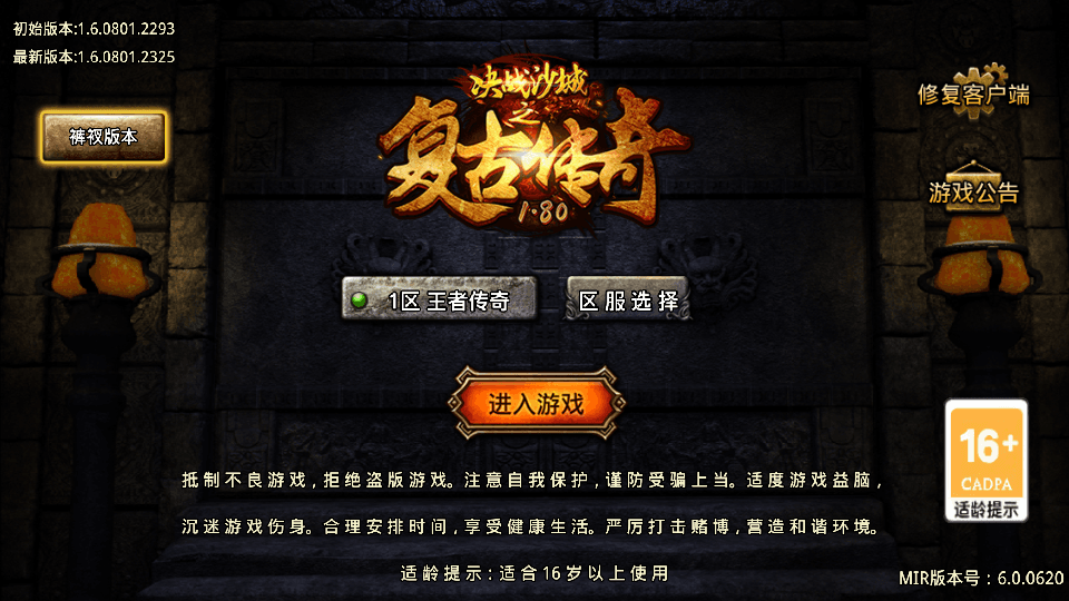 战神引擎传奇手游【1.80王者传奇战神装备终极摸摸登录器免授权版】最新整理Win系复古服务端+安卓苹果双端+GM授权物品后台+详细搭建教程