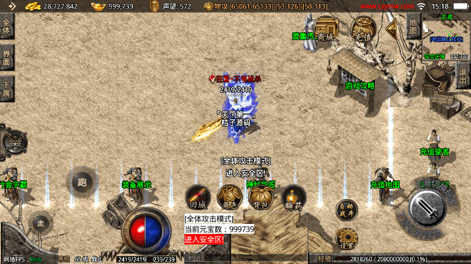 战神引擎传奇手游【1.80王者传奇战神装备终极摸摸登录器免授权版】最新整理Win系复古服务端+安卓苹果双端+GM授权物品后台+详细搭建教程