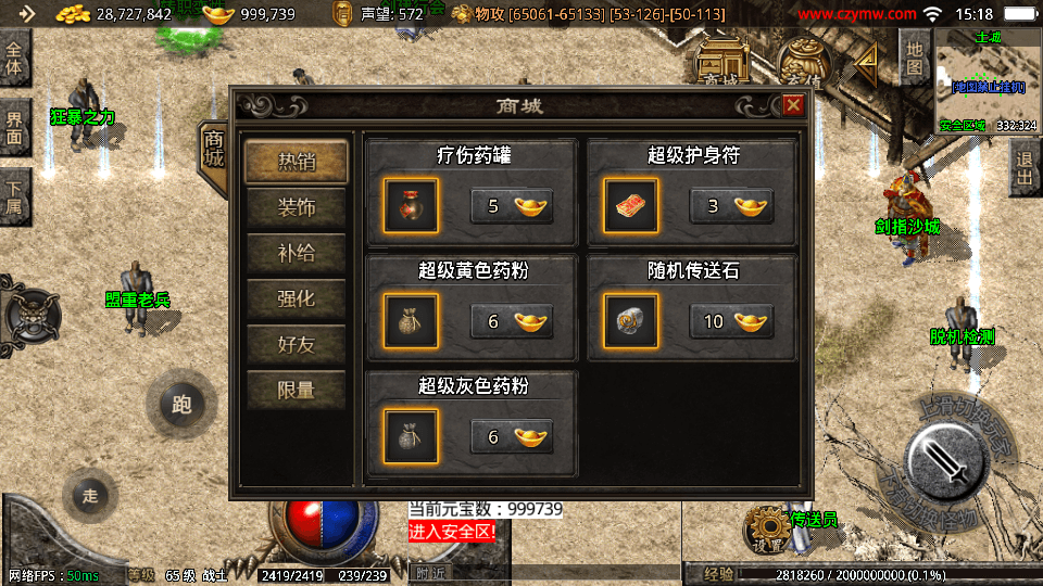 战神引擎传奇手游【1.80王者传奇战神装备终极摸摸登录器免授权版】最新整理Win系复古服务端+安卓苹果双端+GM授权物品后台+详细搭建教程