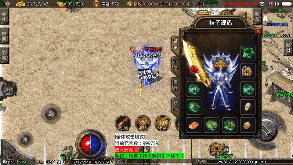 战神引擎传奇手游【1.80王者传奇战神装备终极摸摸登录器免授权版】最新整理Win系复古服务端+安卓苹果双端+GM授权物品后台+详细搭建教程