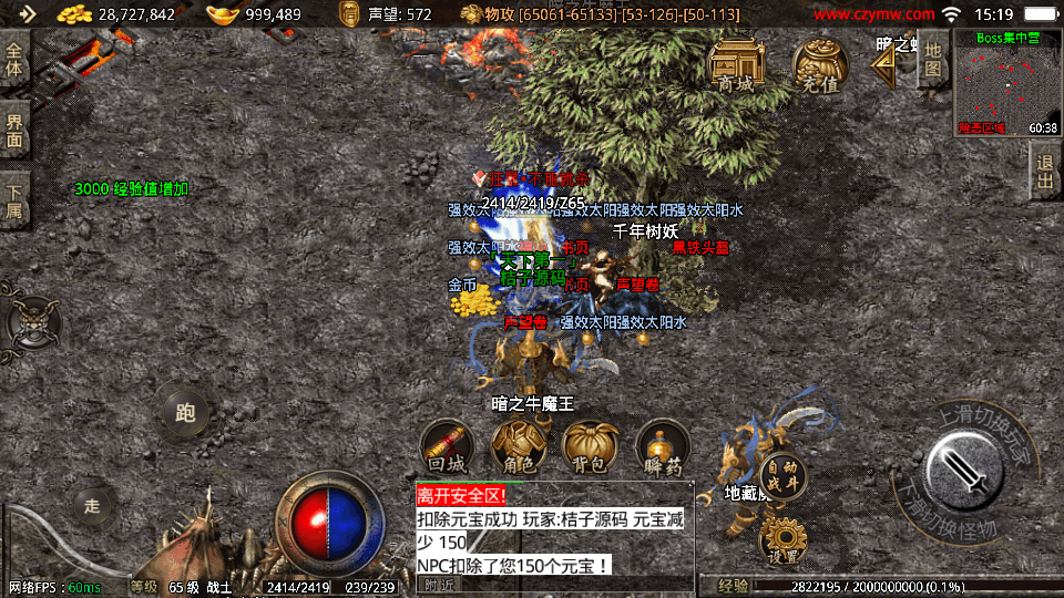 战神引擎传奇手游【1.80王者传奇战神装备终极摸摸登录器免授权版】最新整理Win系复古服务端+安卓苹果双端+GM授权物品后台+详细搭建教程