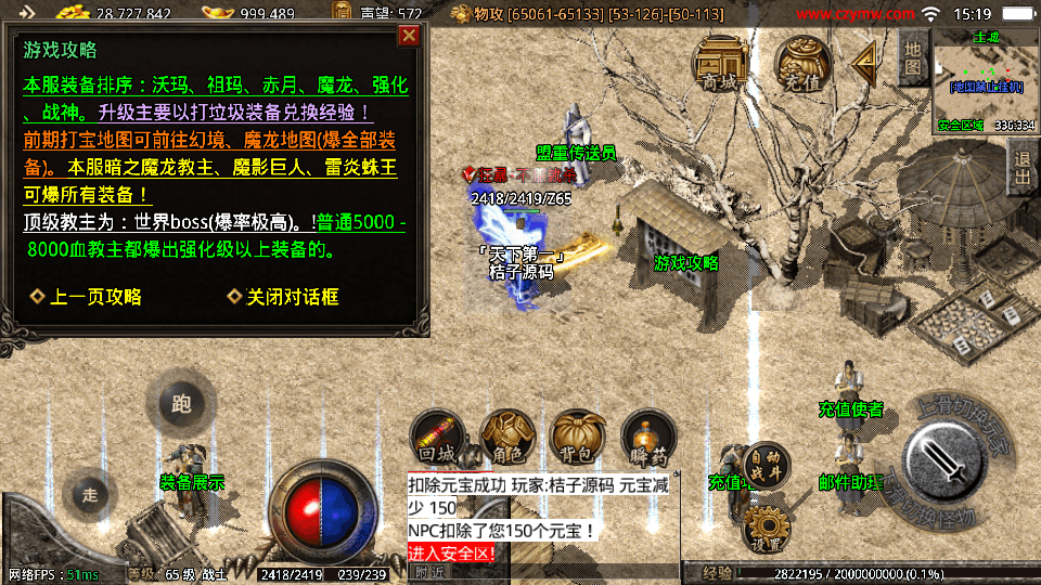 战神引擎传奇手游【1.80王者传奇战神装备终极摸摸登录器免授权版】最新整理Win系复古服务端+安卓苹果双端+GM授权物品后台+详细搭建教程