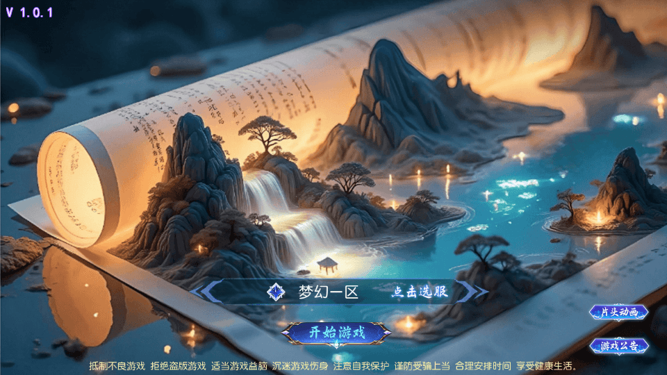 MT3换皮MH【完美世界突破尊享挂机版】最新整理单机一键即玩镜像端+Linux手工服务端+安卓苹果双端+GM后台+详细搭建教程+全套源码