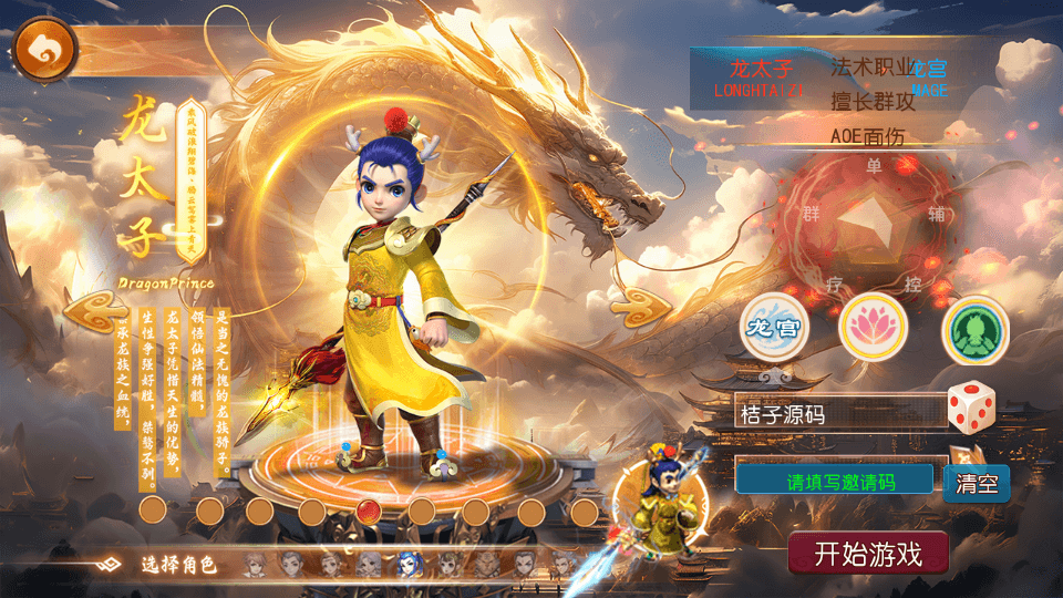 MT3换皮MH【逆风西游尊享挂机版】最新整理单机一键即玩镜像端+Linux手工服务端+安卓苹果双端+GM后台+详细搭建教程+全套源码