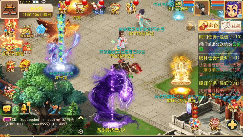 MT3换皮MH【逆风西游尊享挂机版】最新整理单机一键即玩镜像端+Linux手工服务端+安卓苹果双端+GM后台+详细搭建教程+全套源码