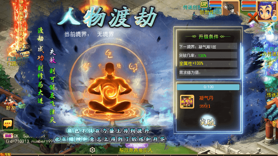 MT3换皮MH【逆风西游尊享挂机版】最新整理单机一键即玩镜像端+Linux手工服务端+安卓苹果双端+GM后台+详细搭建教程+全套源码