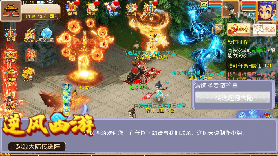 MT3换皮MH【逆风西游尊享挂机版】最新整理单机一键即玩镜像端+Linux手工服务端+安卓苹果双端+GM后台+详细搭建教程+全套源码