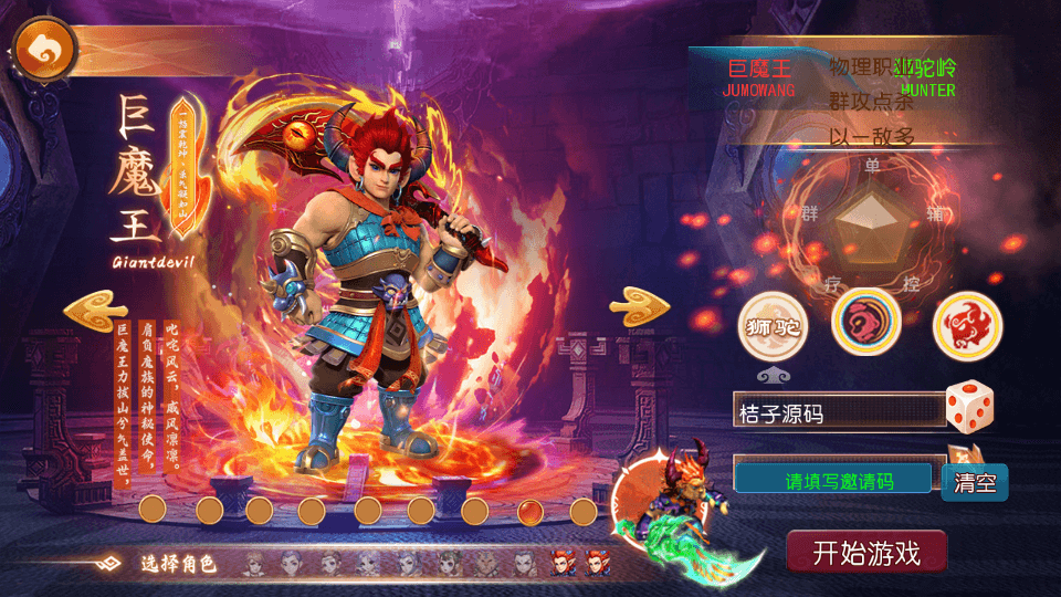 MT3换皮MH【逆风西游尊享挂机版】最新整理单机一键即玩镜像端+Linux手工服务端+安卓苹果双端+GM后台+详细搭建教程+全套源码