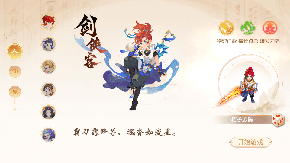 MT3换皮MH【龙啸西游尊享挂机版】最新整理单机一键即玩镜像端+Linux手工服务端+安卓苹果双端+GM后台+详细搭建教程+全套源码