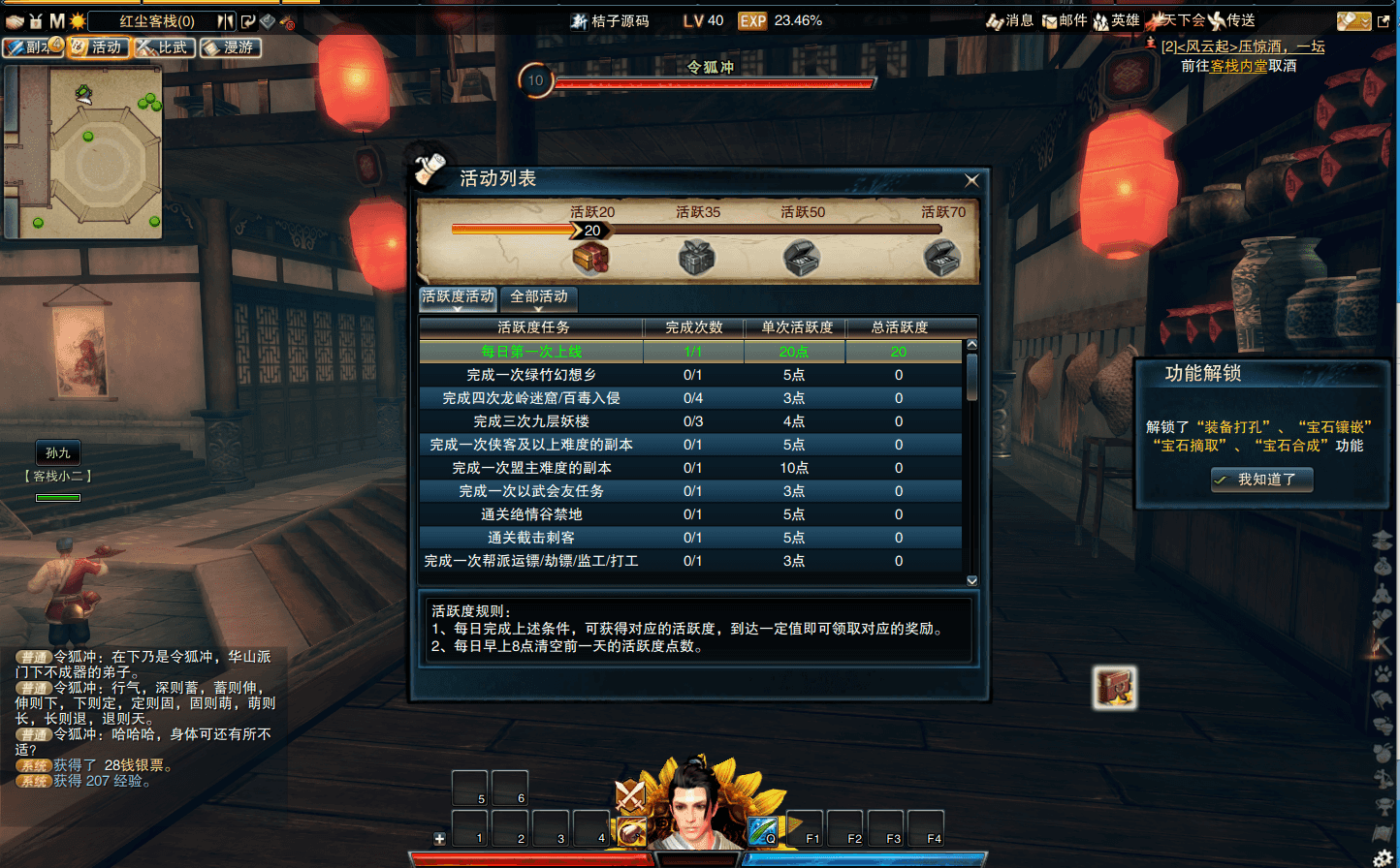 3D动作武侠端游【笑傲江湖274魔改版】最新整理单机一键即玩镜像端+Linux手工服务端+PC客户端+网页注册+GM工具+GM命令+详细搭建教程