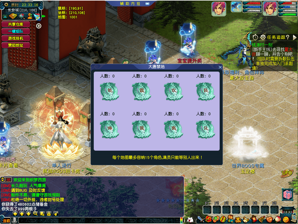 GGEMH端游【织梦西游中变版】最新整理WIN系一键服务端+PC客户端+网关+全套源码+内置GM工具+详细搭建教程+外网教程