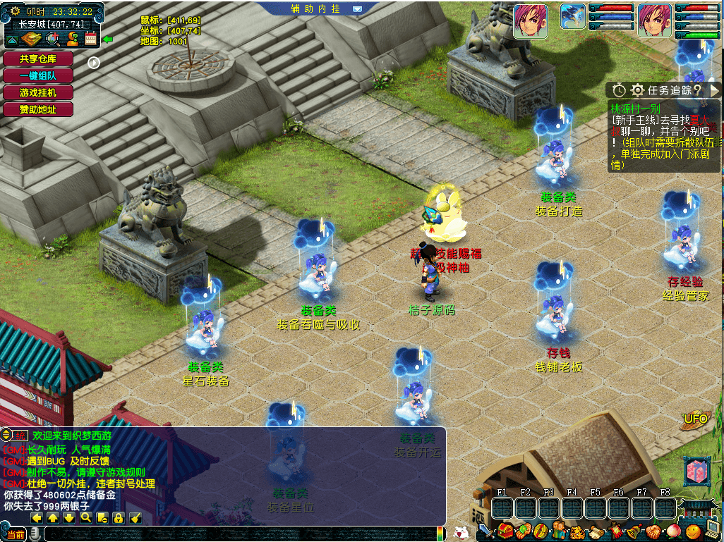 GGEMH端游【织梦西游中变版】最新整理WIN系一键服务端+PC客户端+网关+全套源码+内置GM工具+详细搭建教程+外网教程