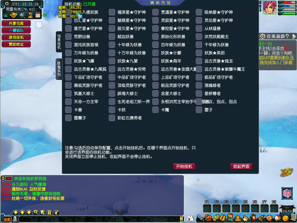 GGEMH端游【织梦西游中变版】最新整理WIN系一键服务端+PC客户端+网关+全套源码+内置GM工具+详细搭建教程+外网教程