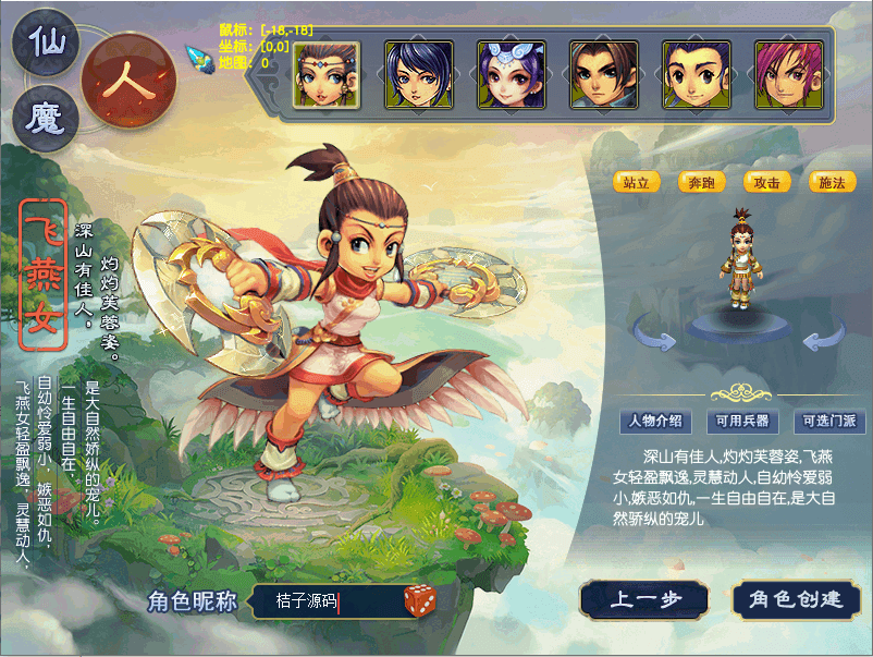 GGEMH端游【织梦西游中变版】最新整理WIN系一键服务端+PC客户端+网关+全套源码+内置GM工具+详细搭建教程+外网教程