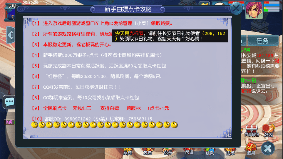GGE2互通西游【大圣西游】最新整理Win系服务端+安卓苹果PC三端+全套源码+详细搭建教程